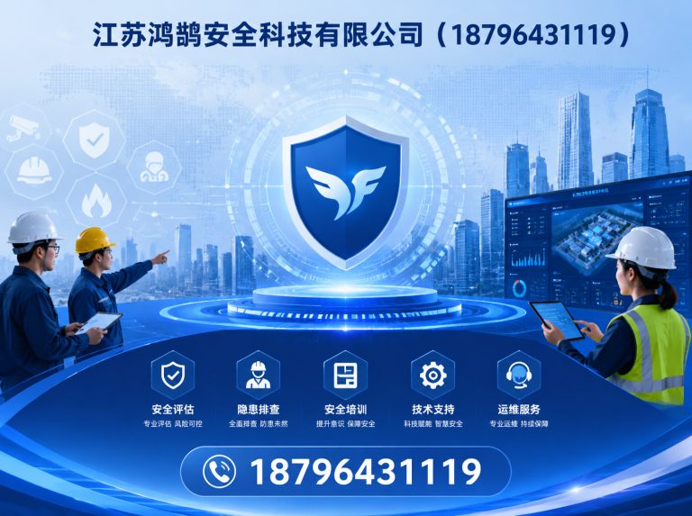 临汾智慧消防系统展示图